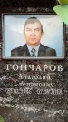 Захоронение ID 6355405