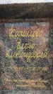 Захоронение ID 6355406