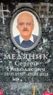 Захоронение ID 6355409