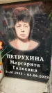 Захоронение ID 6355414