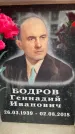 Захоронение ID 6355418