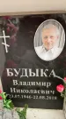 Захоронение ID 6355421