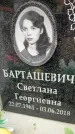 Захоронение ID 6355427
