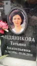 Захоронение ID 6355428