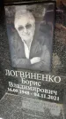 Захоронение ID 6355429