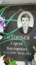 Захоронение ID 6355436