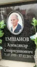 Захоронение ID 6355440