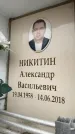 Захоронение ID 6355441