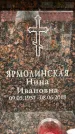 Захоронение ID 6355445