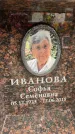 Захоронение ID 6355446