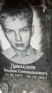 Захоронение ID 6355447