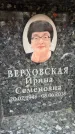 Захоронение ID 6355449