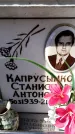 Захоронение ID 6355451