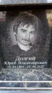 Захоронение ID 6355453