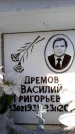 Захоронение ID 6355455