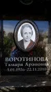 Захоронение ID 6355456