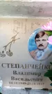 Захоронение ID 6355494