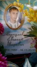 Захоронение ID 6355495