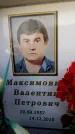 Захоронение ID 6355497