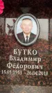 Захоронение ID 6355501