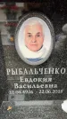 Захоронение ID 6355503