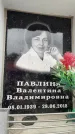 Захоронение ID 6355519