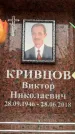 Захоронение ID 6355520