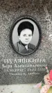 Захоронение ID 6355523