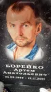 Захоронение ID 6355524