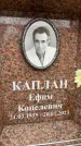 Захоронение ID 6355530