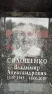 Захоронение ID 6355531