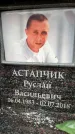 Захоронение ID 6355533