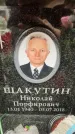 Захоронение ID 6355534