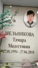 Захоронение ID 6355544