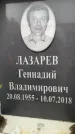 Захоронение ID 6355545
