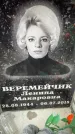 Захоронение ID 6355546
