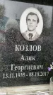Захоронение ID 6355549