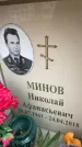 Захоронение ID 6355550