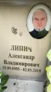 Захоронение ID 6355552