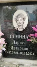 Захоронение ID 6355553