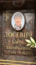 Захоронение ID 6355560