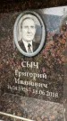 Захоронение ID 6355564