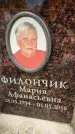 Захоронение ID 6355567