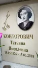 Захоронение ID 6355568