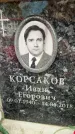 Захоронение ID 6355572