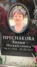 Захоронение ID 6355573