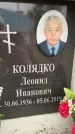 Захоронение ID 6355574