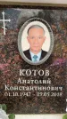 Захоронение ID 6355576