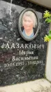 Захоронение ID 6355580