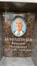 Захоронение ID 6355583